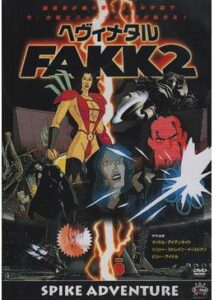 200409ヘヴィメタル FAKK287