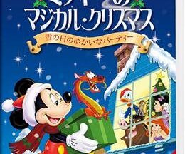 200409ミッキーのマジカル・クリスマス／雪の日のゆかいなパーティー65