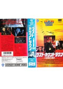 200409ラスト・カウントダウン／大統領の選択100