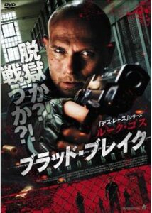 200409ルーク・ゴス ブラッド・ブレイク85