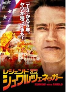 200409レジェンド・オブ・シュワルツェネッガー72