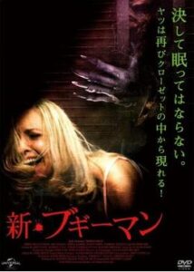 200409新・ブギーマン85