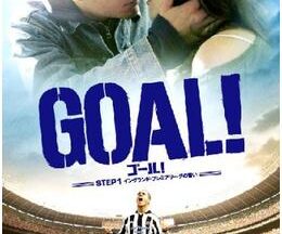 200409GOAL！ ゴール！118