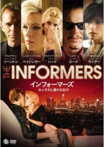 200409インフォーマーズ〜セックスと偽りの日々〜98