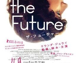 200409the Future ザ・フューチャー91