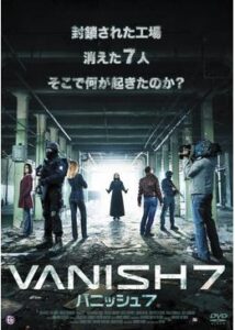 200409VANISH7 バニッシュ779