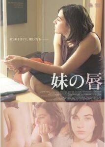 200409妹の唇80