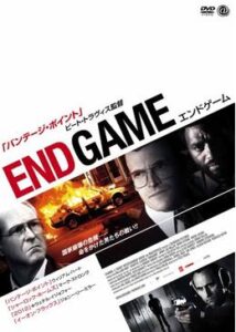 200409エンドゲーム 〜アパルトヘイト撤廃への攻防〜103