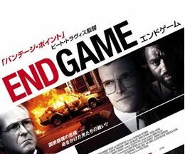 200409エンドゲーム 〜アパルトヘイト撤廃への攻防〜103