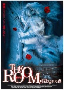 200409THE ROOM 閉ざされた森83