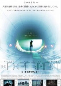 200409THE EXPERIMENT ジ・エクスペリメント87