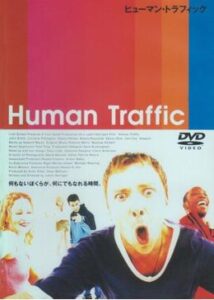 200409ヒューマン・トラフィック99