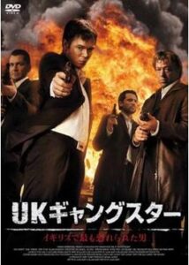 200409UKギャングスター イギリスで最も恐れられた男119