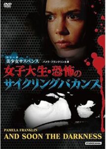 200409女子大生・恐怖のサイクリングバカンス98