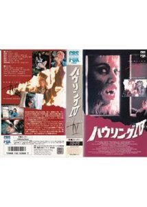 200409ハウリング IV92