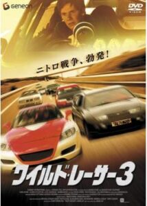 200409ワイルド・レーサー3100