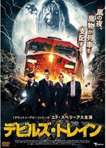 200409デビルズ・トレイン89