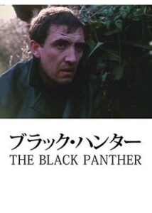 200409ブラック・ハンター／16歳少女戦慄の全裸死体102