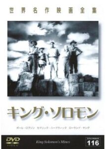 200409キング・ソロモン80