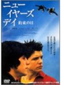 200409ニュー・イヤーズ・デイ 約束の日106