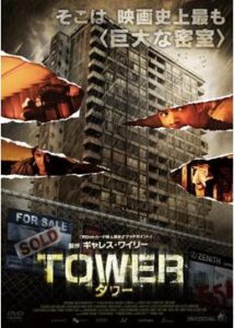 200409TOWER タワー94