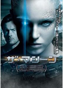 200409ザ・マシーン90