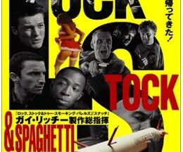 200409ロック、ストック&スパゲッティ・ソース53