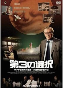 200409第三の選択／UFOと米ソ宇宙開発の陰謀!人類火星移送計画が極秘裡にすすめられている！？56