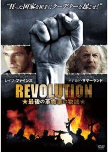 200409REVOLUTION 最後の革命家の物語102