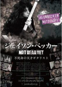 200409ジェイソン・ベッカー Not Dead Yet 不死身の天才ギタリスト87