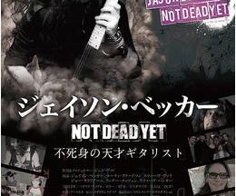 200409ジェイソン・ベッカー Not Dead Yet 不死身の天才ギタリスト87