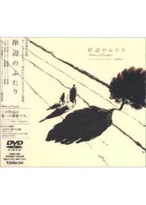 200409岸辺のふたり8