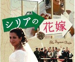 200409シリアの花嫁97