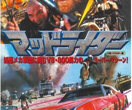 200409マッドライダー91