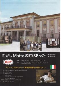 200409むかしMattoの町があった198