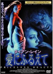 200409ダイアン・レイン／愛にふるえて90