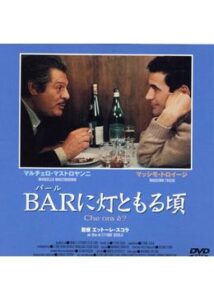 200409BARに灯ともる頃93