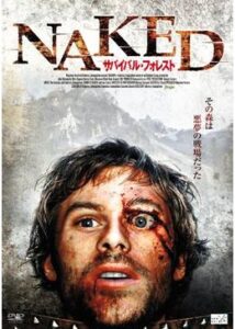 200409NAKED サバイバル・フォレスト75