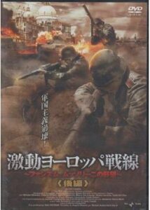 200409激動ヨーロッパ戦線 ファシズム、ムッソリーニの野望 後編104