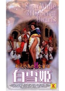 200409大人の為のHな童話 白雪姫85