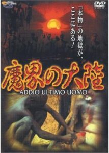 200409魔界の大陸100