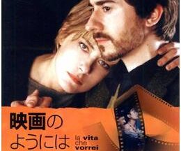 200409映画のようには愛せない125