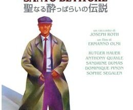 200409聖なる酔っぱらいの伝説120