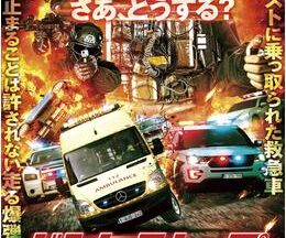 200409ドント・ストップ84