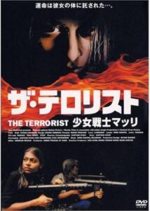 200409ザ・テロリスト 少女戦士マッリ99