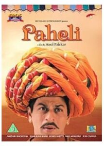 200409Paheli140