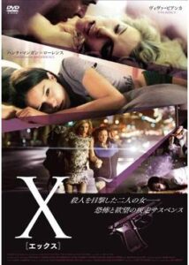 200409X -エックス-90