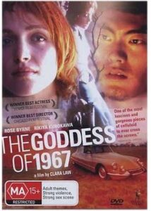 200409The Goddess of 1967119