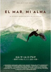200409エル・マール・ミ・アルマ 南米チリの海、そして人、出会いの旅56
