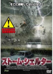 200409ストーム・シェルター84